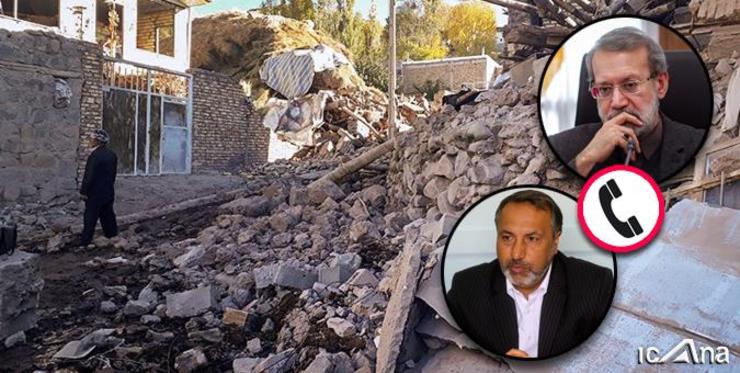 دکتر لاریجانی به رییس کمیسیون عمران مجلس ماموریت داد تا با اعزام هیاتی از اعضای کمیسیون عمران به مناطق زلزله زده استان آذربایجان شرقی، نحوه امدادرسانی و اسکان حادثه دیدگان و نیز مداوای مصدومان را بررسی و گزارش آن را تقدیم مجلس کند.