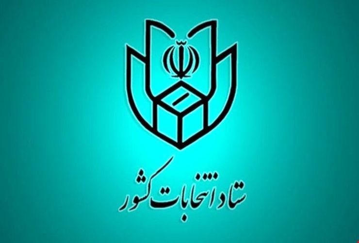 دبیر و سخنگوی ستاد انتخابات کشور گفت: فردا دوشنبه بیستم آبان ماه، ستاد انتخابات کشور توسط وزیر کشور افتتاح خواهد شد.
