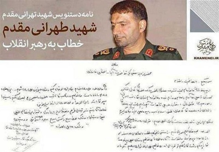 ساعاتی‌قبل دستخطی بدون تاریخ از شهیدحسن طهرانی مقدم، مرد پشت‌پرده موشکی‌ایران، خطاب‌به رهبر معظم انقلاب منتشر شد.