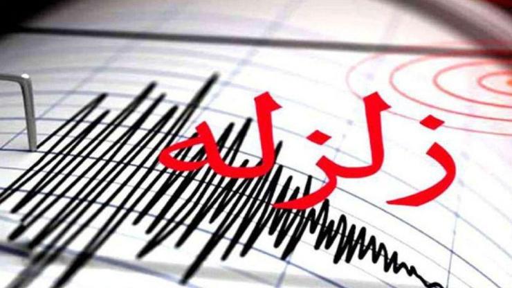 زمین لرزه به بزرگی ۴/۶ ریشتر در عمق ۱۰ کیلومتری زمین، حوالی چاه داد خدا در استان کرمان را لرزاند.