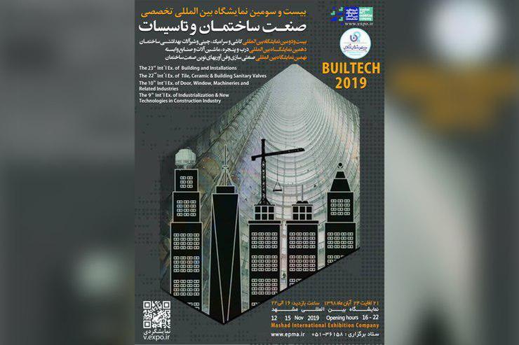 بیست و سومین نمایشگاه بین المللی صنعت ساختمان و تأسیسات در راستای معرفی جدیدترین دستاورد‌های صنعت ساختمان با محوریت ساخت داخل و معرفی توانمندی این صنعت در ایران برپا می‌شود.