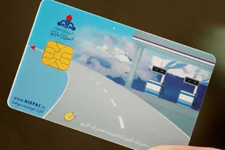 جمعه هم می توانید کارت سوخت خود را از پست تحویل بگیرید