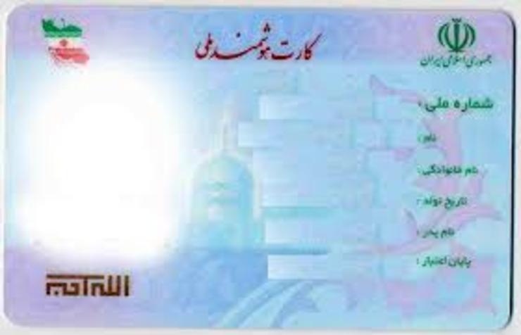 فرایند صدور کارت‌های ملی هوشمند از سال گذشته شدت گرفت و از خرداد امسال نیز با ناکارآمدشدن کارت‌های قدیمی، مردم بیش از پیش به این فکر افتادند که کارت‌های ملی خود را هوشمند کنند.