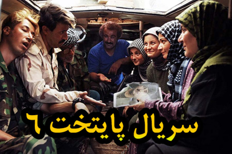 بازگشت شخصیت بهبود با بازی مهران احمدی یکی از اتفاق‌های ویژه فصل جدید پایتخت است. مطمئنا بازگشت بهبود بعد از گذشت دو فصل، شکل تازه‌ای به کار خواهد داد.
