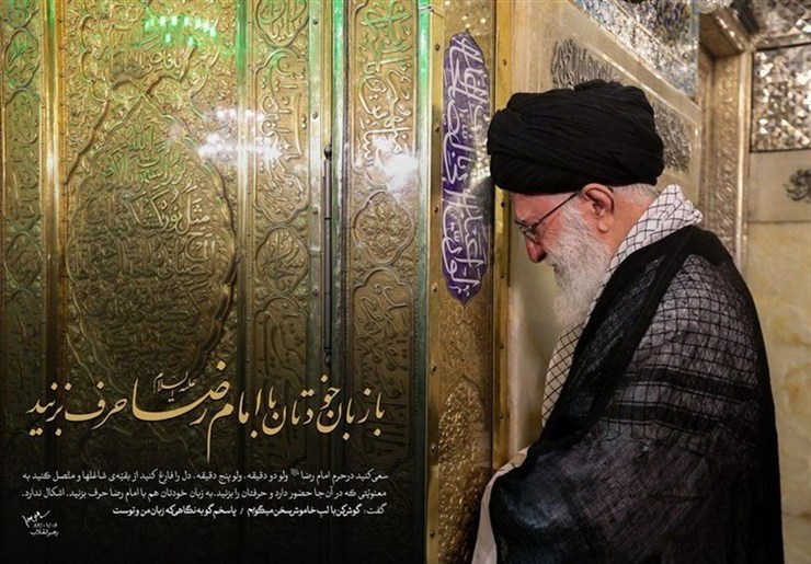 همزمان با فرا رسیدن سالروز شهادت امام رضا (ع)، برخی از آداب زیارت آن حضرت در کلام رهبر معظم انقلاب منتشر شد.