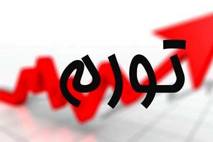 براساس اعلام مرکز آمار ایران، تورم نقطـه‌به‌نقطه خانوار‌های شهری خراسان رضوی در آبان‌ماه امسال به  ۷/ ۲۳ درصد رسید.