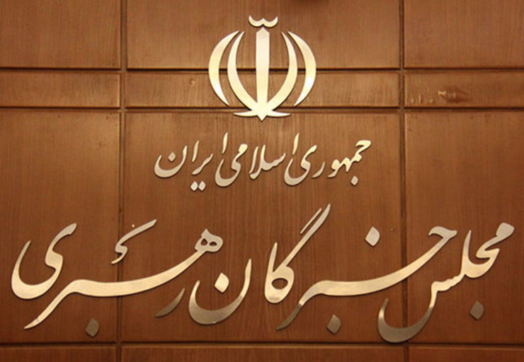 سخنگوی هیات رئیسه مجلس خبرگان گفت: هشتمین اجلاس رسمی مجلس خبرگان رهبری «دوره پنجم» در تاریخ‌های ۱۴،۱۳ و ۱۵ اسفندماه سال جاری برگزار و طرح اصلاح قانون انتخابات مجلس خبرگان رهبری را بررسی خواهد کرد.