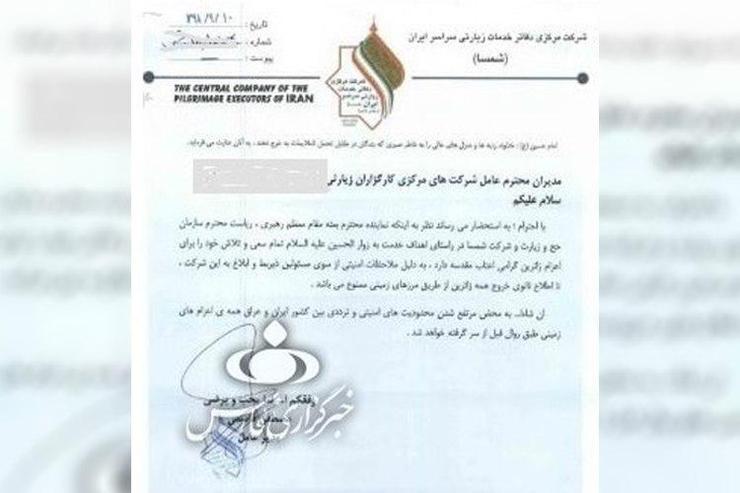 اعزام زمینی هیچ کاروانی چه به صورت رسمی و چه آزاد امکان‌پذیر نیست.