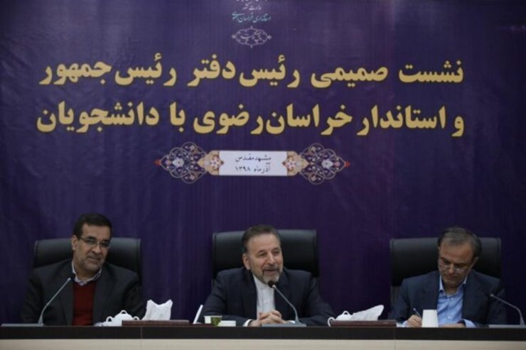 رئیس دفتر رئیس جمهور در روز اول سفرش به مشهد با نمایندگان تشکل‌های دانشجویی، نشستی صمیمی برگزار کرد.