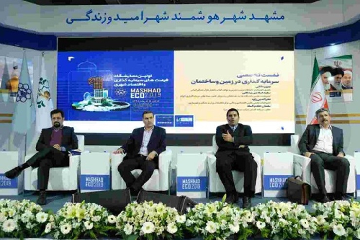 انعقاد ۲ هزار میلیارد تومان قرارداد تامین مالی در سومین روز از نمایشگاه فرصت‌های سرمایه گذاری و اقتصاد شهری به همت معاونت اقتصادی شهرداری مشهد