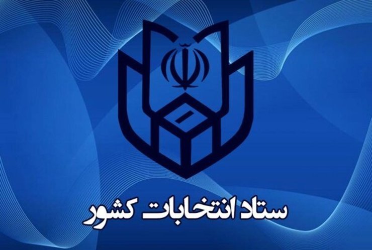 گزارش تصویری شهرآرا از آخرین خبرهای امروز از انتخابات مجلس شورای اسلامی در دوره یازدهم