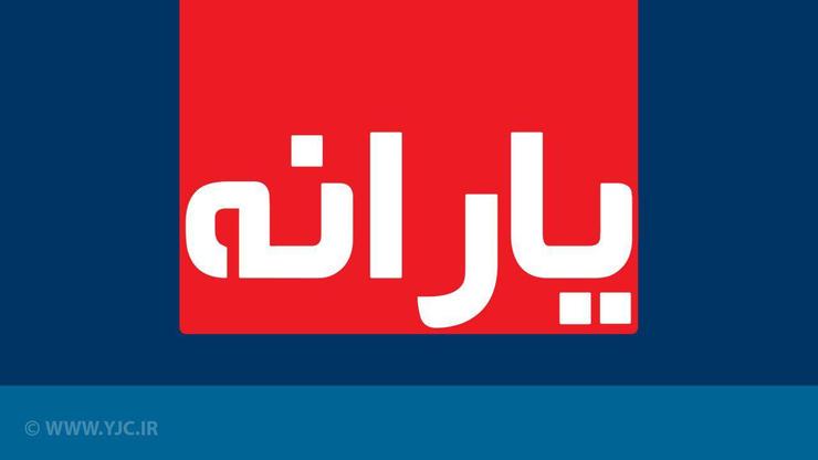 صدوششمین مرحله یارانه نقدی ساعت ۲۴ روز چهارشنبه ۲۰ آذر ماه ۹۸ به حساب سرپرستان خانوار واریز و قابل برداشت خواهد شد.