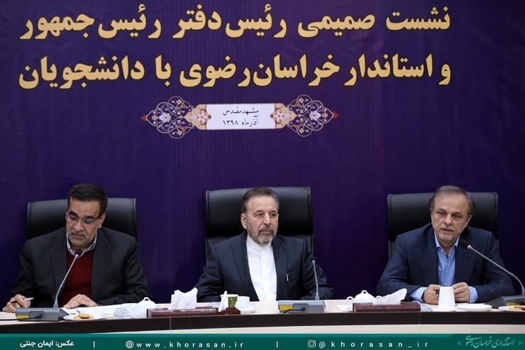 استاندار خراسان رضوی گفت: اعلام آمادگی می‌کنیم تا شرایطی را برای دانشجویان فراهم کنیم که امکان گذراندن دوره کارورزی به صورت رایگان برای دانشجویان در حوزه رشته تحصیلی فراهم شود.