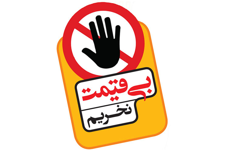 بازار بلورفروشان شفاف شد