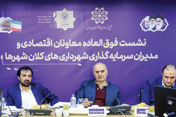 درآمد پایدار دغدغه مشترک شهر‌ها