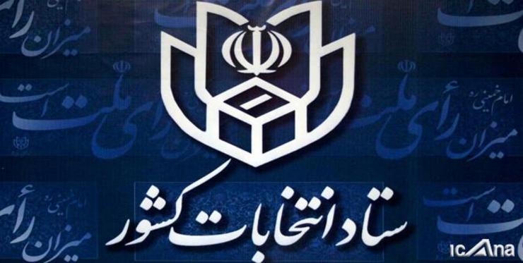 سخنگوی ستاد انتخابات کشور گفت: امروز آخرین روز ثبت نام از کاندیدا‌های مجلس یازدهم است و این مهلت تمدید نمی‌شود.