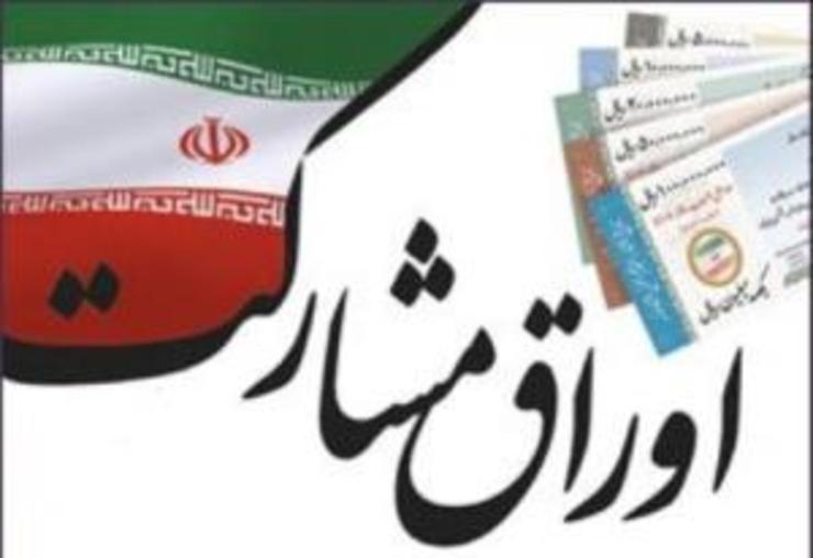 مدیرکل امور اقتصادی و دارایی خراسان رضوی گفت: ۴ هزار و ۲۰۰ میلیارد تومان از بدهی‌های دولت به شهرداری در قالب اوراق تسویه می‌شود.