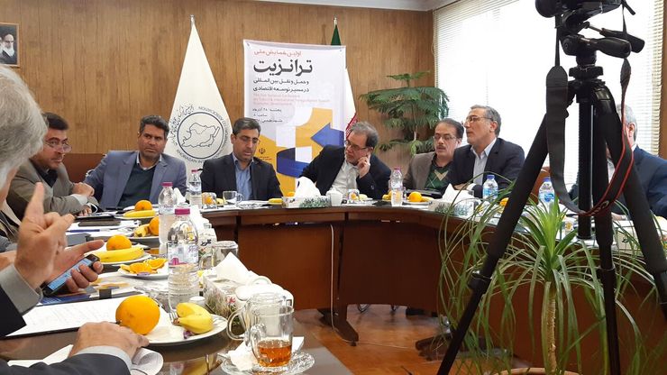 نخستین همایش ملی ترانزیت و حمل‌و‌نقل بین‌المللی در مسیر توسعه اقتصادی به همت انجمن صنفی شرکت‌های حمل و نقل بین‌المللی خراسان رضوی ۲۸ آذر ماه با حضور مسوولان عالی رتبه در مشهد برگزار می‌شود.