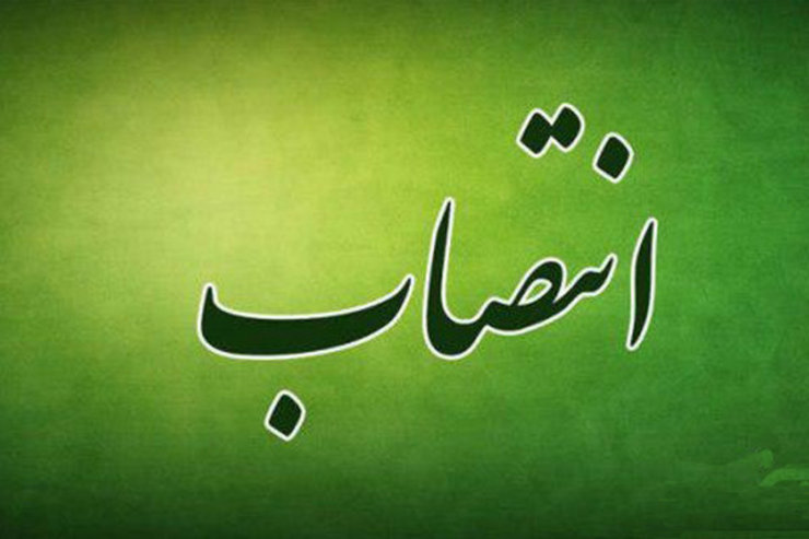 مدیرعامل سازمان اتوبوسرانی شهرداری مشهد منصوب شد.