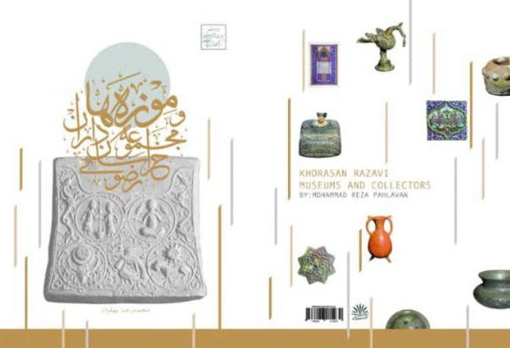 مدیرکل میراث فرهنگی، گردشگری و صنایع دستی خراسان رضوی گفت: کتاب موزه‌ها و مجموعه داران خراسان رضوی چاپ و منتشر شد.