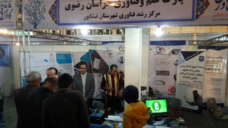 ۲۳ میلیارد تومان تفاهم‌نامه در نمایشگاه پژوهش استان خراسان رضوی