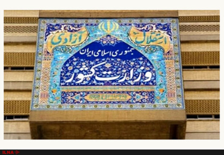 روابط عمومی واطلاع رسانی وزارت کشور، کلیات روند سیاست گذاری و اطلاع رسانی عمومی برای اجرای طرح مدیریت مصرف سوخت را منتشر کرد.