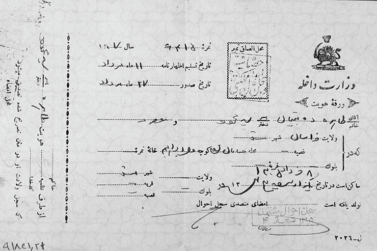 مروری بر تاریخ شکل‌گیری شناسنامه و ثبت هویت افراد در شهرمان