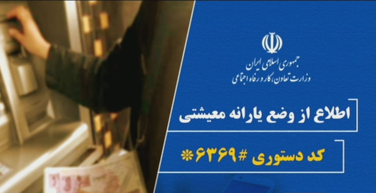 معاون رفاه اجتماعی وزارت تعاون، کار و رفاه اجتماعی با بیان اینکه اختلالات سامانه برطرف شده و از هفت میلیون خانواری که بسته معیشتی نگرفته‌اند تا امروز چهار میلیون خانوار درخواست داده اند اظهار کرد: مشکل از اپراتور همراه اول بود که از نیمه شب گذشته برطرف شد.