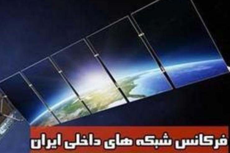 تابناک مدعی شده این اقدام در راستای تحریم صداوسیما توسط آمریکا انجام شده است.