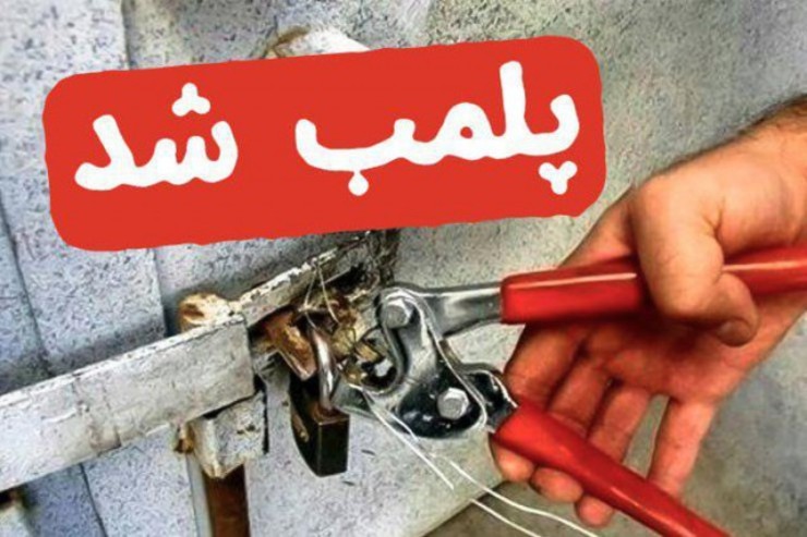 رییس گروه سلامت محیط دانشگاه علوم پزشکی مشهد گفت: تعداد ۱۰۱ نانوایی متخلف در خراسان رضوی به دلیل رعایت نکردن توصیه‌های بهداشتی در مقابله با بیماری کرونا پلمب شده‌اند.