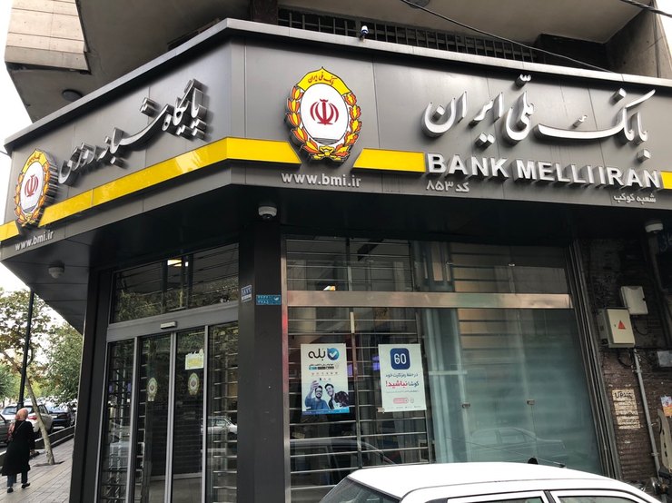 لیست شعب فعال بانک ملی در خراسان رضوی به تفکیک شهرستان ها، اعلام شد.