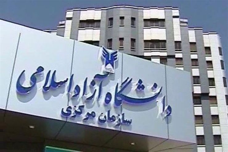 رییس دانشگاه آزاد اسلامی اعلام کرد: با توجه به بخشنامه‌های ابلاغی و به منظور ایجاد وحدت رویه، کلیه کلاس‌های مجازی دانشگاه از روز شنبه ۱۶ فروردین ماه باید به صورت برخط (آنلاین) برگزار شود.