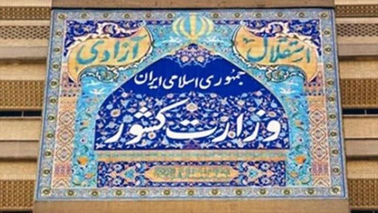 تشکیل هیچ استان جدیدی در دستور کار دولت و وزارت کشور نیست