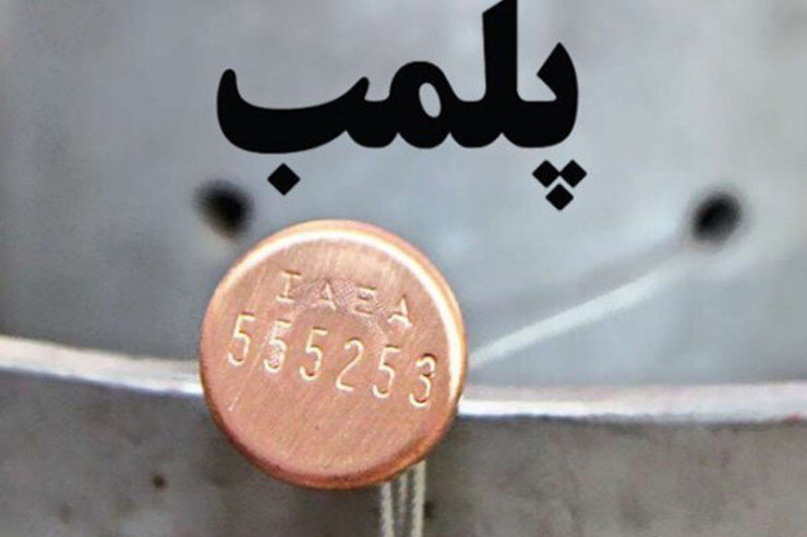 از ۲۹ اسفند تا ۱۶ فروردین ماه بالغ بر ۵۰۰ واحد صنفی به دلیل رعایت نکردن مصوبه تعطیلی توسط اماکن نیروی انتظامی پلمب شدند.