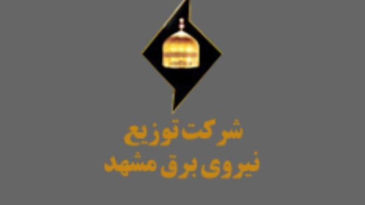 سخنگوی شرکت توزیع نیروی برق شهرستان مشهد گفت: بارش باران موجب قطع موقت برق تعدادی از مشترکان در شهر ملک آباد و شهر رضویه از توابع این شهرستان شد.
