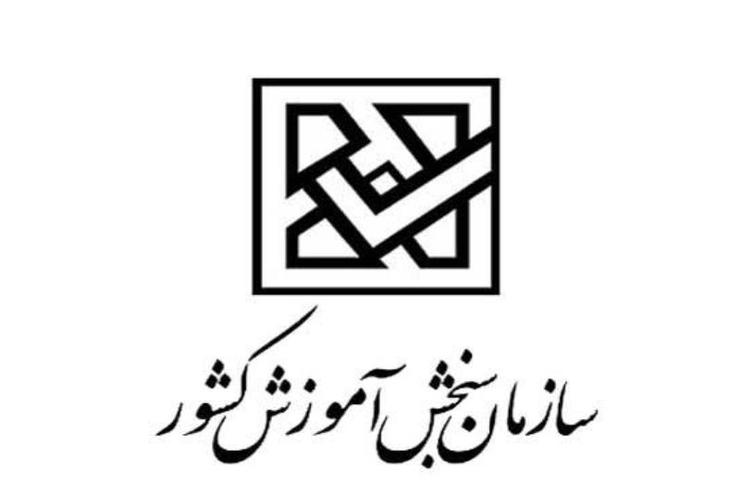 سازمان سنجش آموزش کشور با انتشار اطلاعیه‌ای اعلام کرد؛ پذیرش بدون آزمون دانشگاه‌ها و موسسه‌های آموزش عالی مرداد ماه ۹۹ انجام می‌شود.