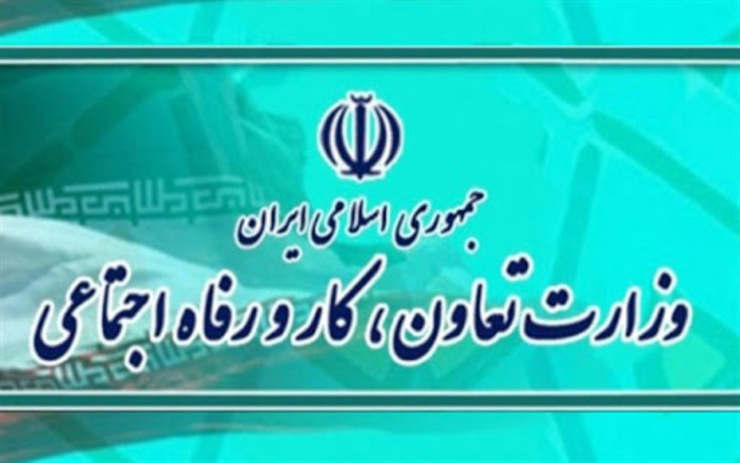 مرکز روابط عمومی و اطلاع رسانی وزارت تعاون،کار و رفاه اجتماعی با تأکید بر اینکه مردم و رسانه‌ها به شایعات توجه نکنند و به اعتبار منابع اطلاع رسانی توجه شود، در خصوص وام یک میلیون تومانی اطلاعیه‌ای صادر کرد.