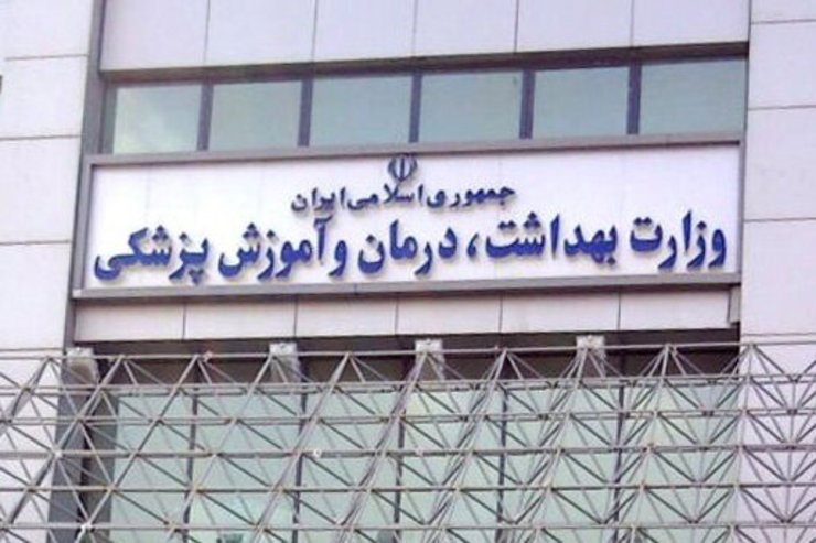 وزارت بهداشت از هموطنان خواست تا خشونت علیه کودک و همسر را به تلفن اورژانس اجتماعی با شماره تماس ۱۲۳ اطلاع دهند تا کمک‌های لازم برای آنان انجام شود.