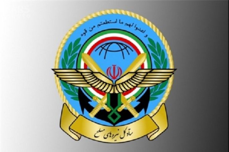 ستادکل نیرو‌های مسلح با صدور بیانیه‌ای به مناسبت ۲۹ فروردین روز ارتش، تاکید کرد: وحدت راهبردی نیرو‌های مسلح تصویری شکوهمند از اتحاد و همبستگی ایرانیان در تداوم انقلاب و فائق آمدن برمشکلات است.