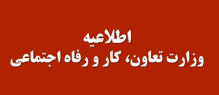 شرایط و نحوه ثبت نام وام یک میلیون تومانی حمایتی کرونا اعلام شد