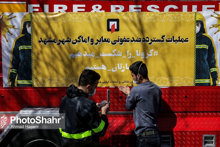 سرپرست دفتر امور شهری و شورا‌های استانداری خراسان رضوی از اختصاص ۳۵ میلیارد ریال اعتبار به شهرداری‌های استان برای پیشگیری و مبارزه با ویروس کرونا توسط استانداری خبر داد.