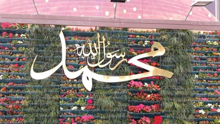 معاون‌ خدمات شهری شهرداری مشهد از جانمایی و نصب ۱۹ گل نوشته همزمان با مبعث حضرت رسول در سطح شهر خبر داد.