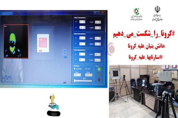 نخستین دوربین حرارتی تب سنج ایران ساخت بومی در یکی از مراکز تحت پوشش شهرداری تهران نصب شد.