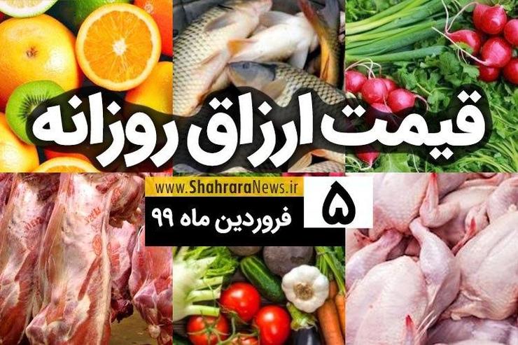 نرخ‌نامه محصولات زراعی و باغی و محصولات پروتئینی شهر مشهد در بازار‌های شهرداری و فروشگاه‌های شهرما مشهد در بازار امروز ۵ فروردین اعلام شد.
