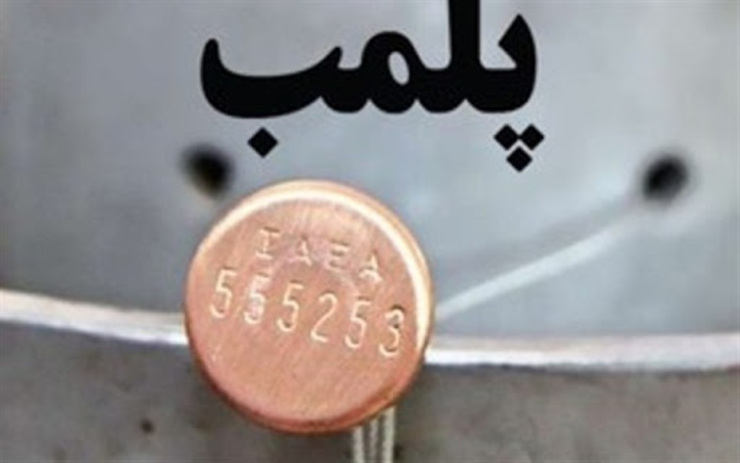 معاون بازرسی اتاق اصناف مشهد گفت: امروز ۵ فروردین دو واحد صنفی متخلف در شهر مشهد به دلیل عدم توجه به اخطار‌ها پلمب شدند.