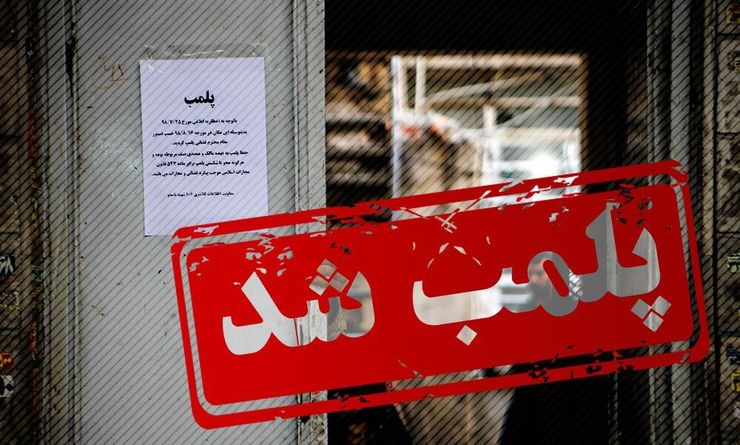 مدیر بازرسی و نظارت اتاق اصناف مشهد از پلمب ۳۶ واحد صنفی متخلف به دلیل رعایت نکردن مصوبه «تعطیلی صنوف غیر ضرور» خبر داد.