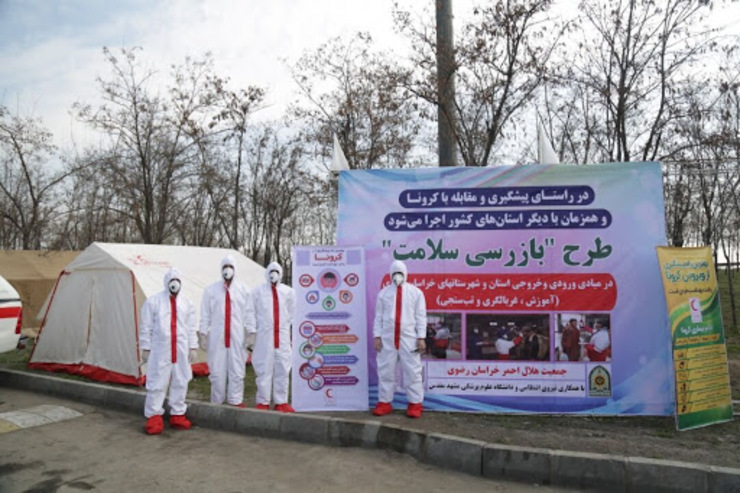مدیر عامل جمعیت هلال احمر خراسان رضوی گفت: با اجرای طرح بازرسی سلامت در مبادی ورودی و خروجی استان تاکنون هزار و ۲۵۷ مسافر مبتلا به علایم اولیه کرونا شناسایی شده‌اند.