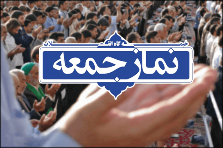مسوول دفتر نمایندگی شورای سیاستگذاری ائمه جمعه خراسان رضوی گفت: نماز جمعه هشتم فروردین ماه همانند چهار هفته گذشته به منظور پیشگیری از شیوع کرونا در هیچ کدام از مناطق این استان برگزار نخواهد شد.