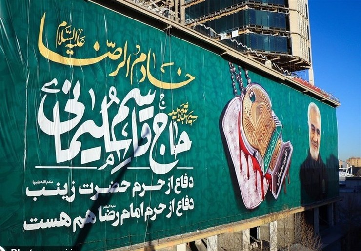 هم‌زمان با نخستین سالروز شهادت شهید سپهبد سلیمانی و ابومهدی المهندس، از دیوارنگاره خادم الرضایی حاج قاسم سلیمانی رونمایی شد.