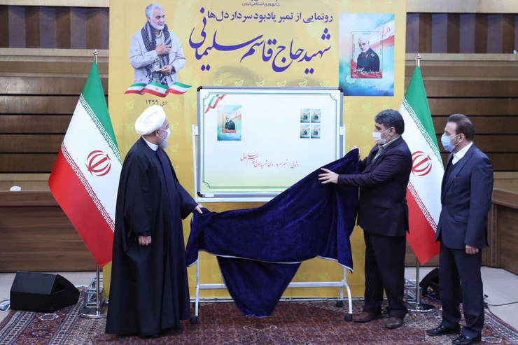 رئیس جمهور هم‌زمان با سالگرد شهادت سپهبد شهید حاج قاسم سلیمانی، از تمبر یادبود «سردار دل‌ها» رونمایی کرد.